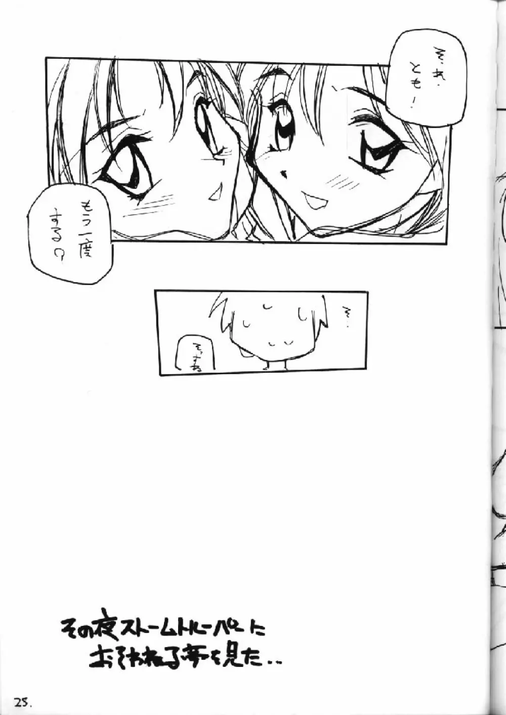 Shimai Ijiri - page24