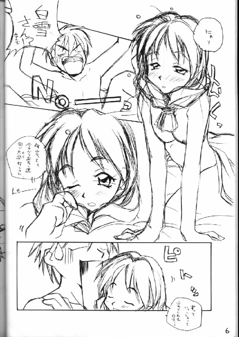 Shimai Ijiri - page5