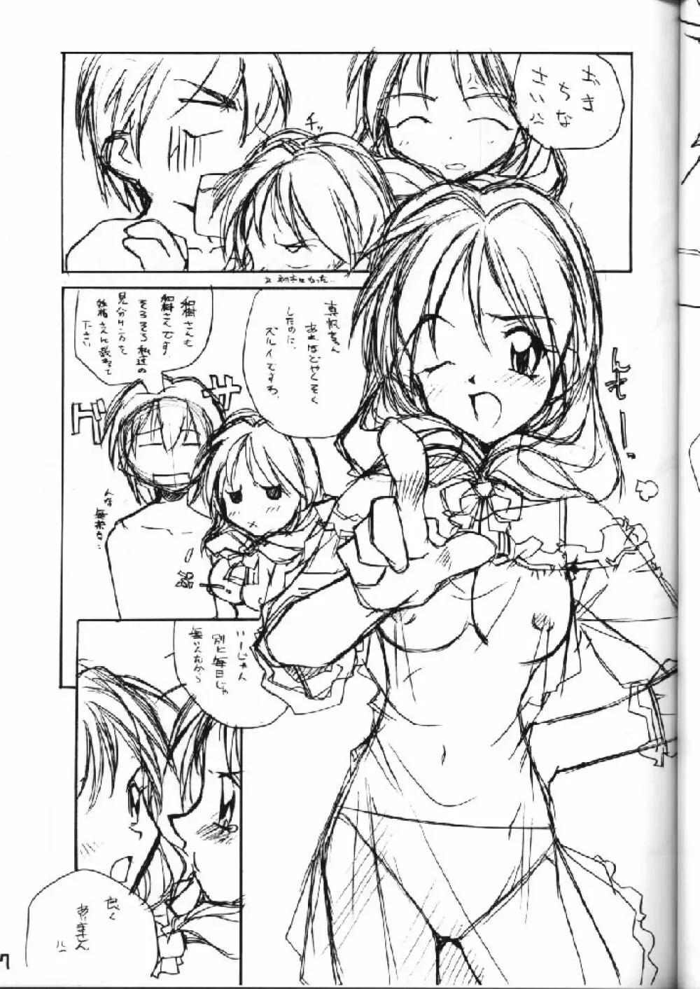 Shimai Ijiri - page6