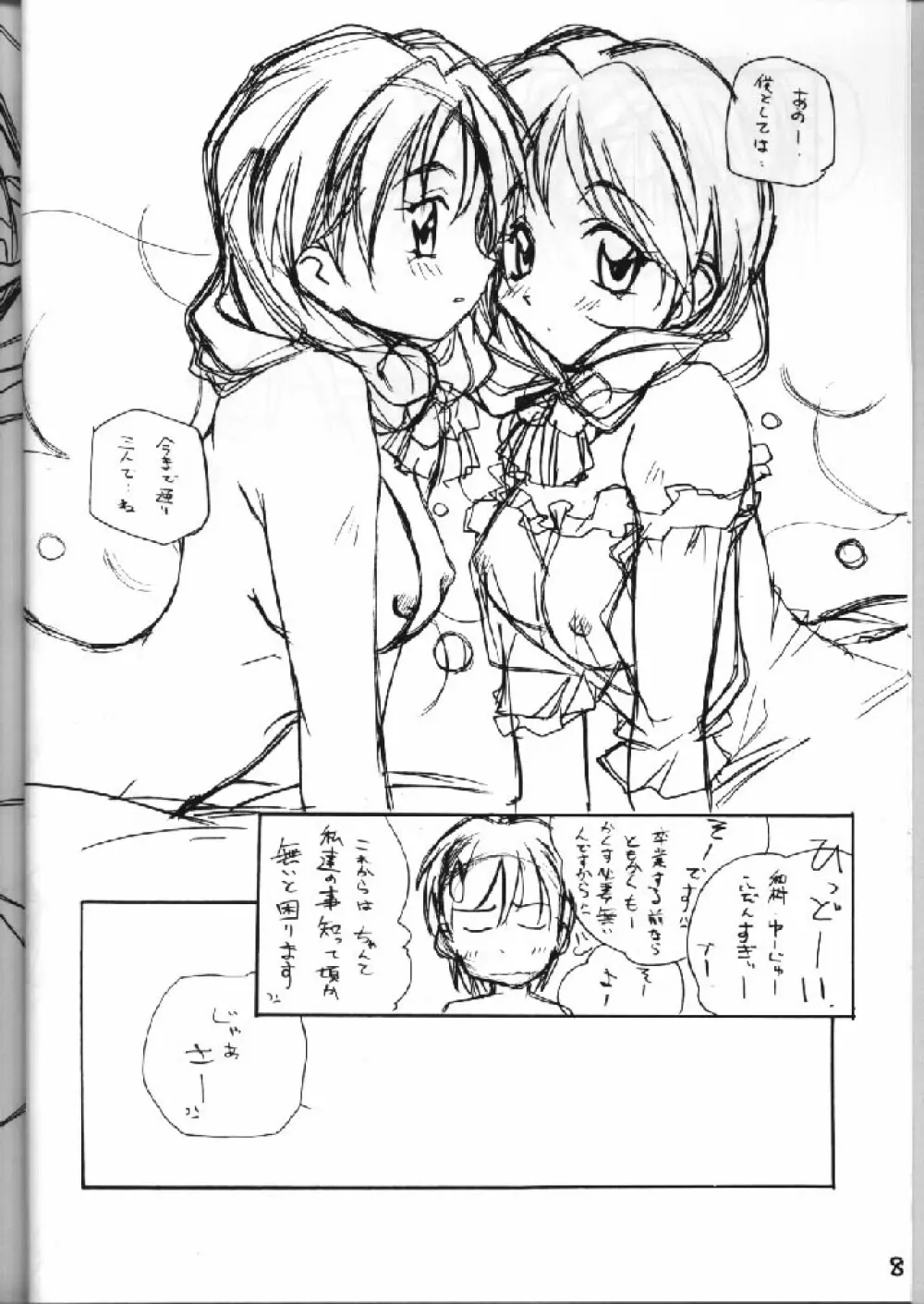 Shimai Ijiri - page7