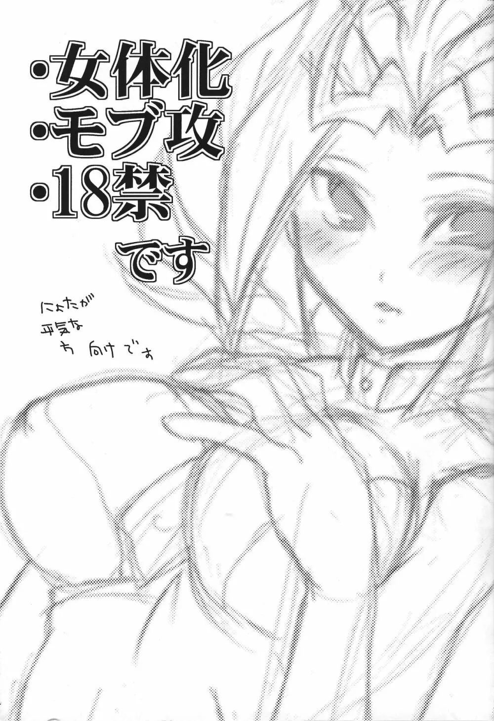 にょたシャークさんに入れたり出したり - page3