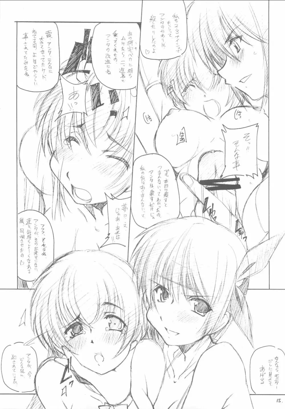 南の島でまた会いましょう - page14