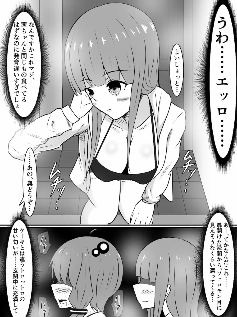 金欠ゆかりさんと、触れば触るほど感度が上がるふたなりプラグイン! - page14