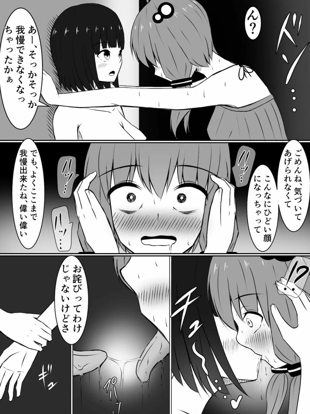 金欠ゆかりさんと、触れば触るほど感度が上がるふたなりプラグイン! - page18