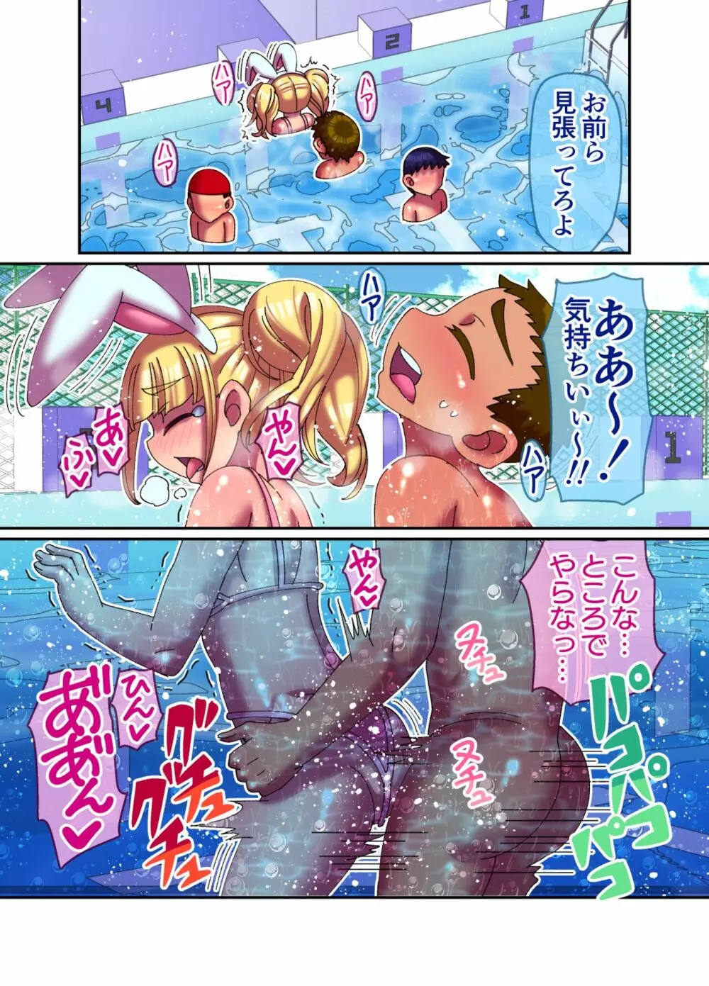 同級生を男の娘にしたら、 予想以上に可愛かった - page9