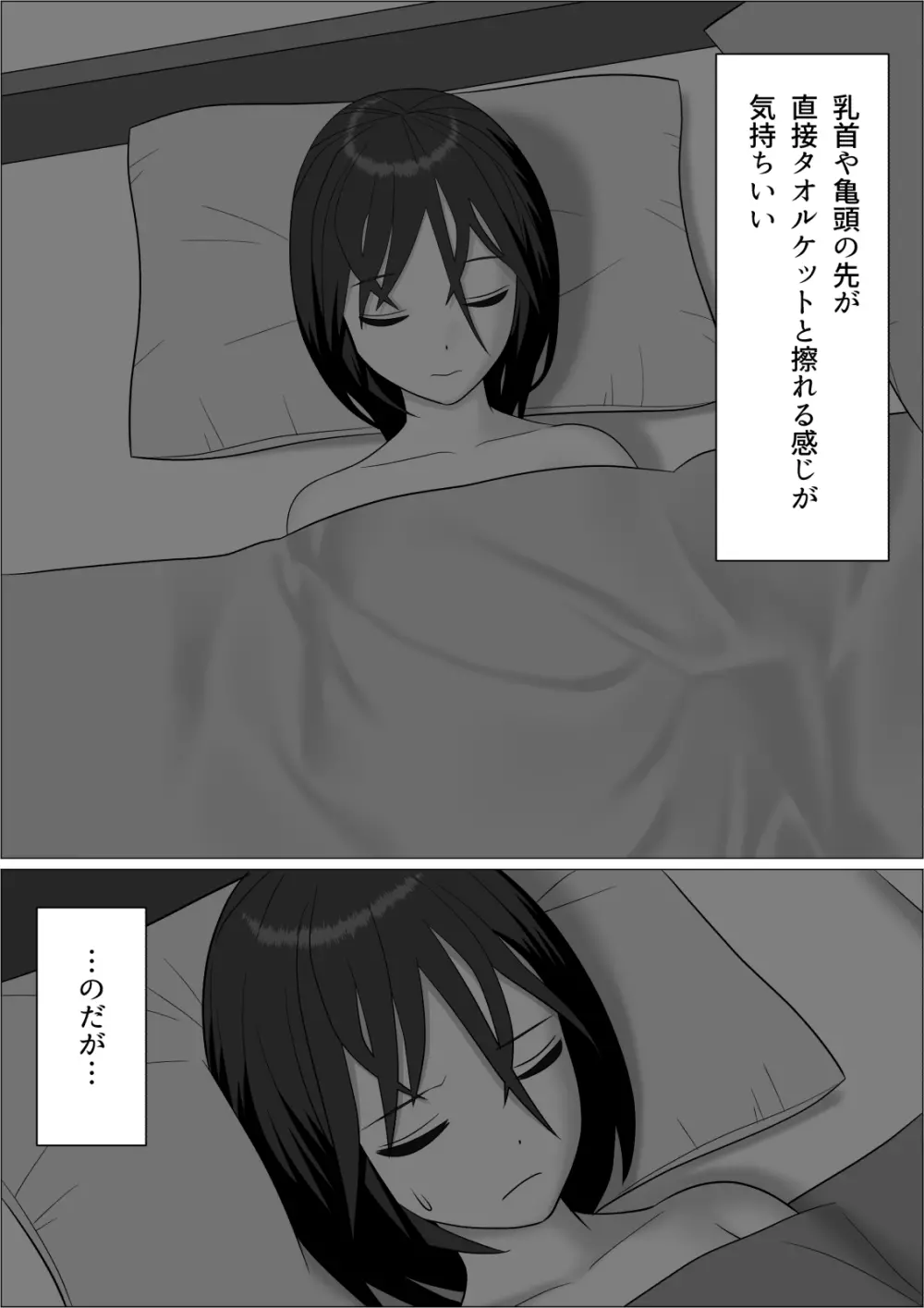 チンポレディ2 ふたなり腐女子と男の娘 - page4