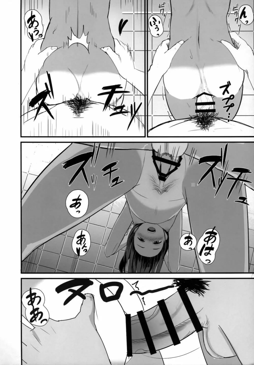 401染 -戒- - page13