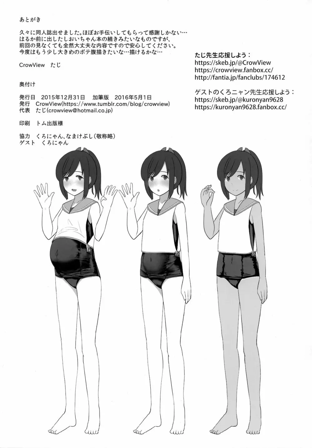 401染 -戒- - page22