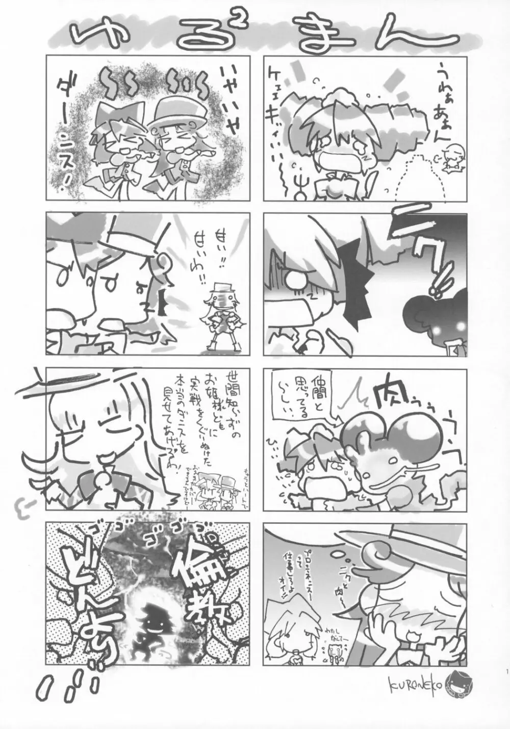 改訂 8さい117cm - page14