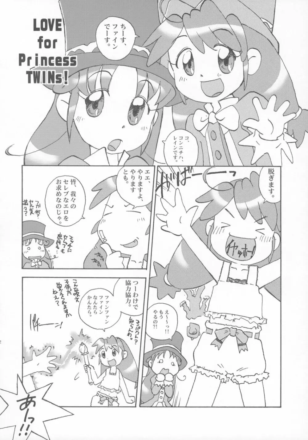 改訂 8さい117cm - page23