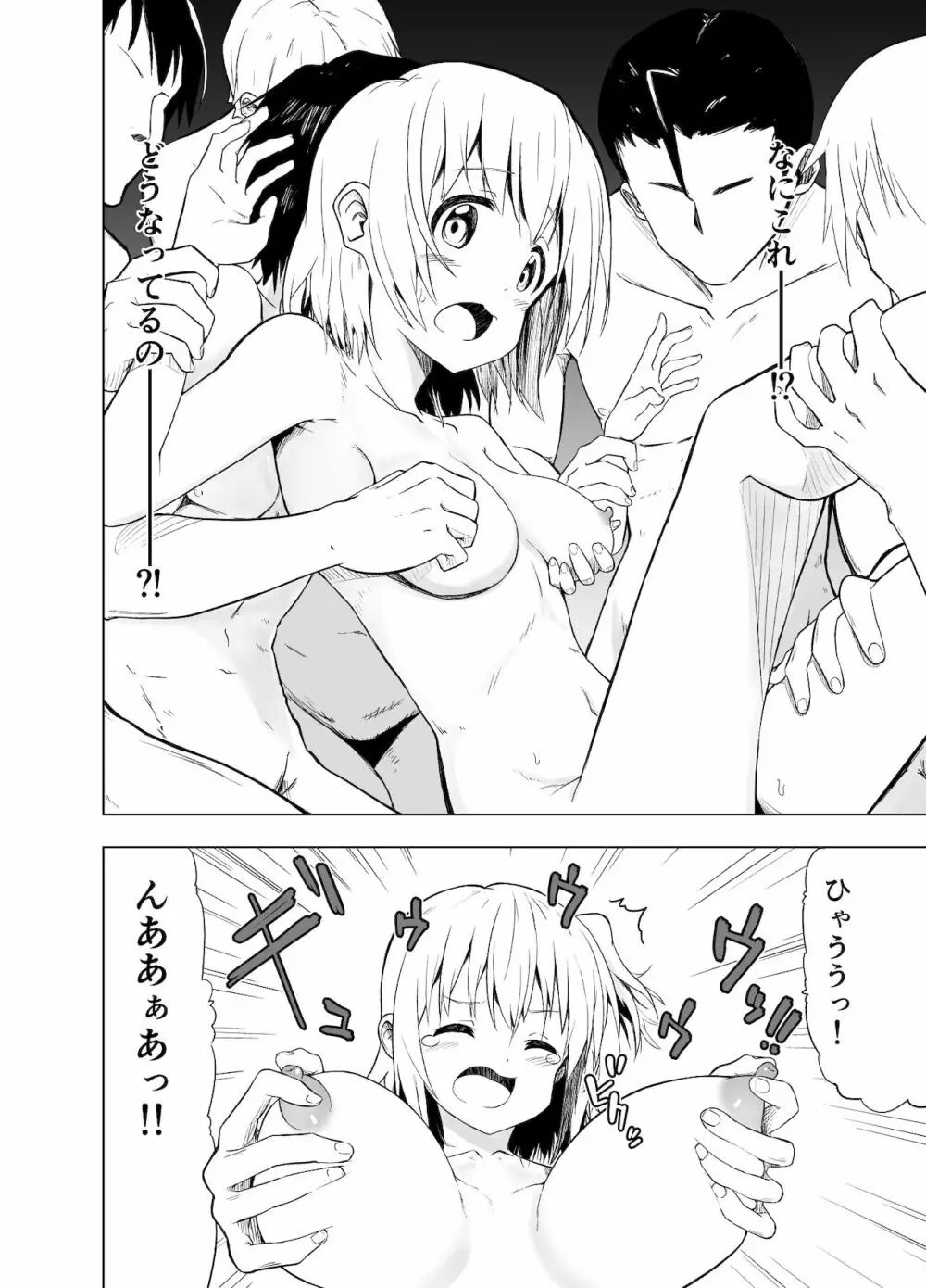 みらいいろ〜チガウいろ〜 - page19