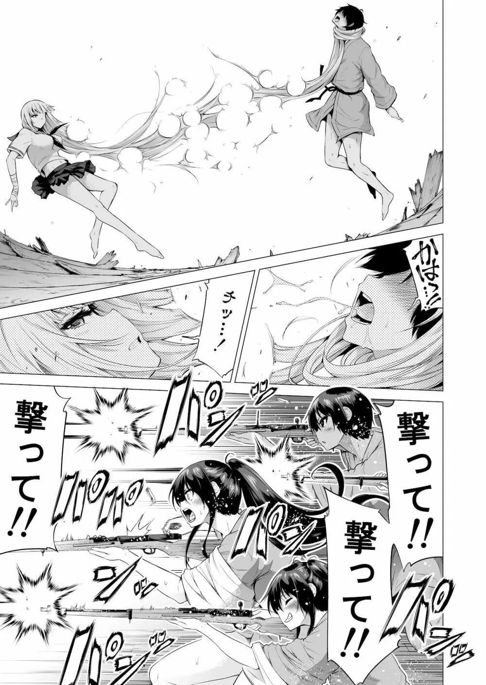 七夏の楽園3～田舎の学校で美少女ハーレム～はだかでかくれんぼ編 - page3