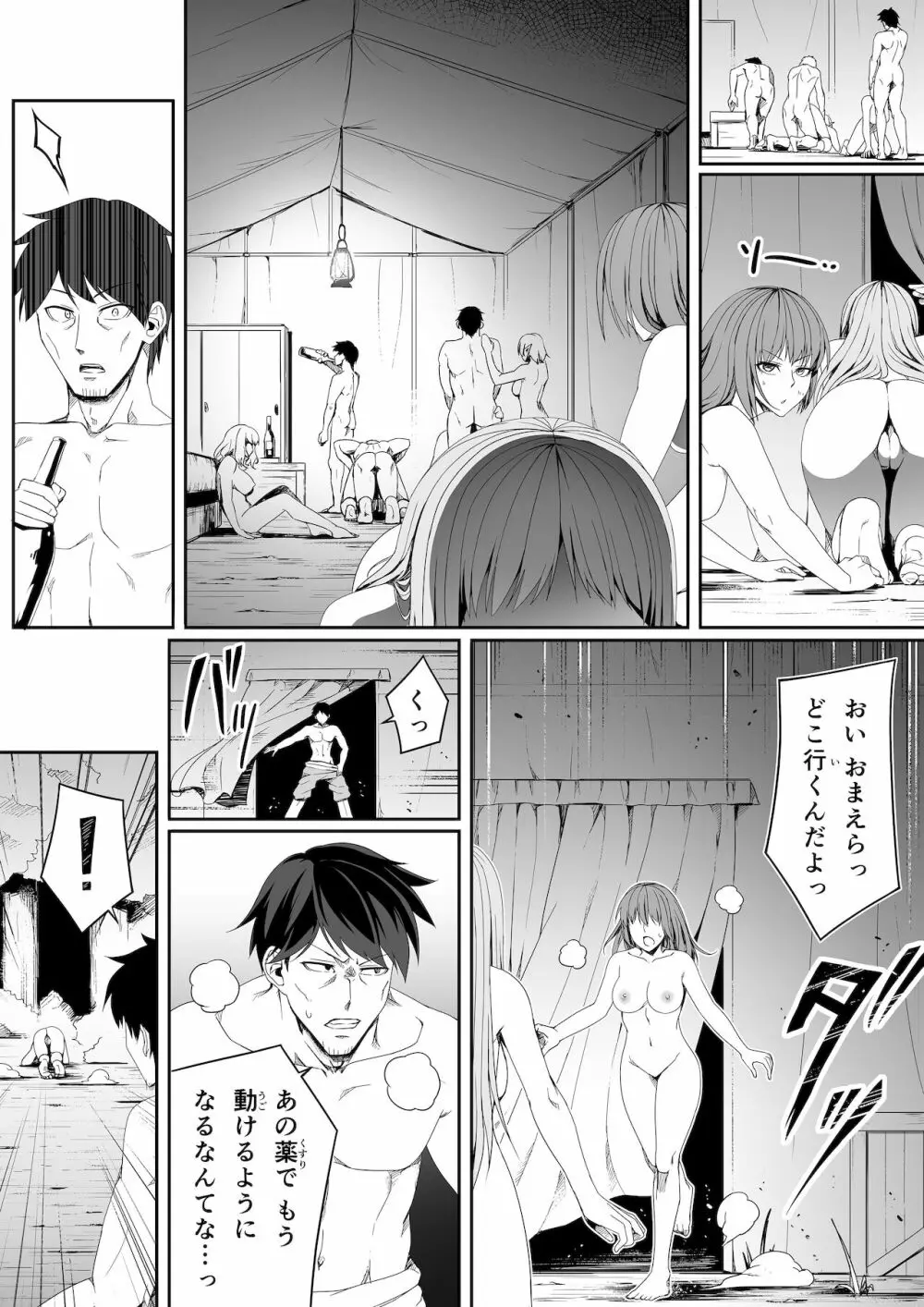 力あるサキュバスは性欲を満たしたいだけ。6 - page19