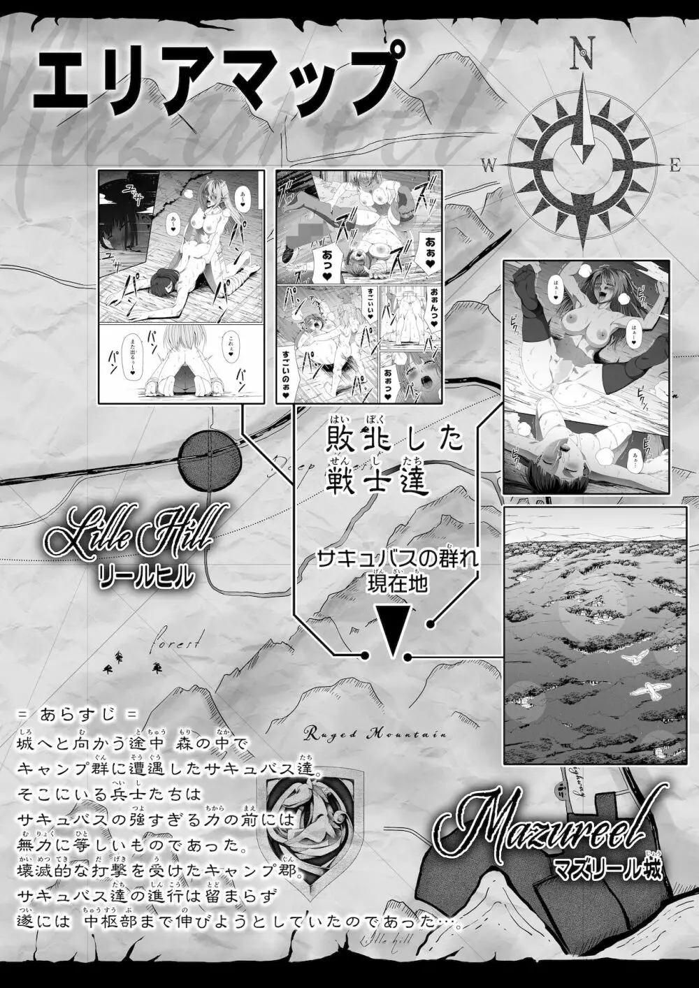 力あるサキュバスは性欲を満たしたいだけ。6 - page2