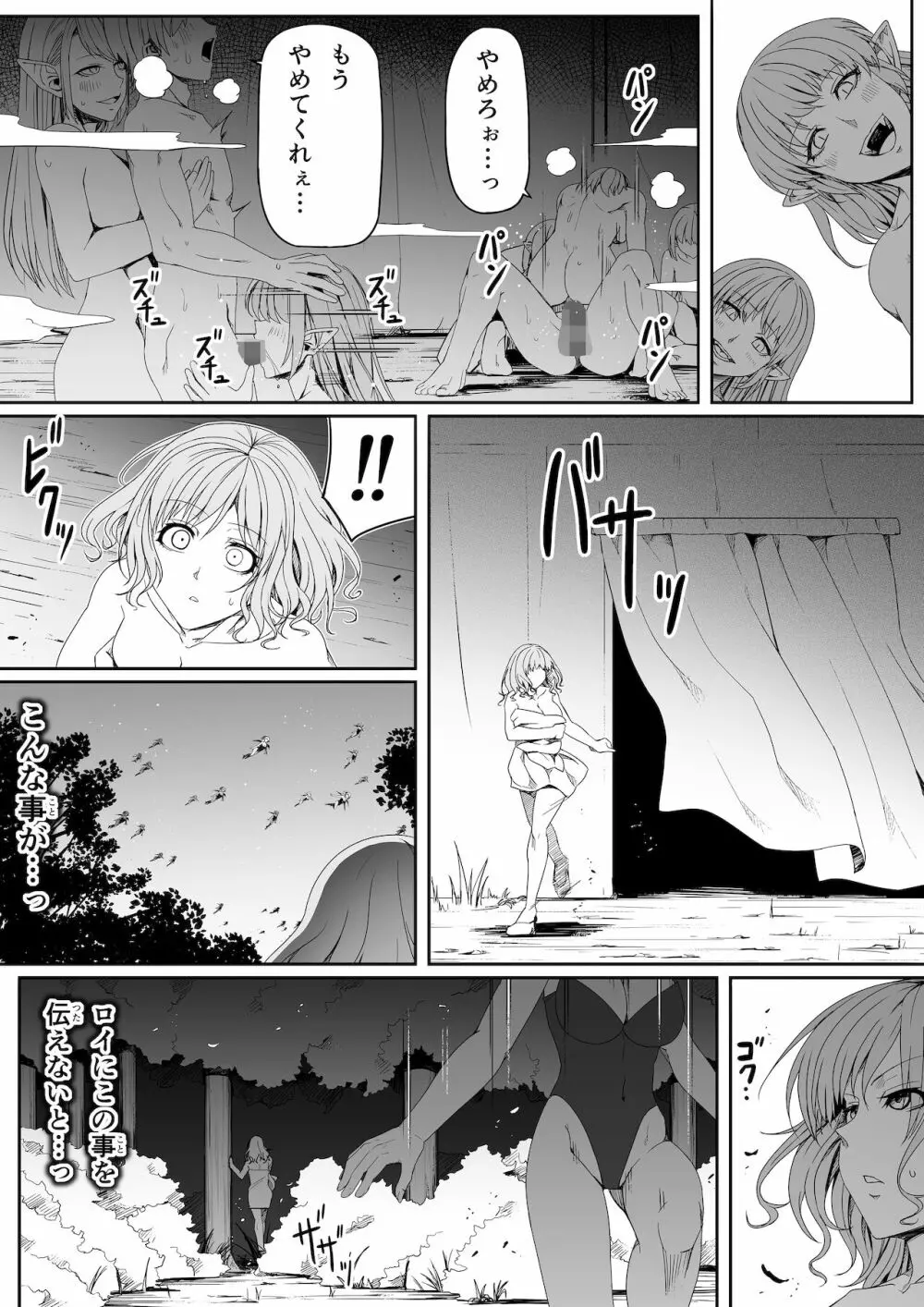 力あるサキュバスは性欲を満たしたいだけ。6 - page38