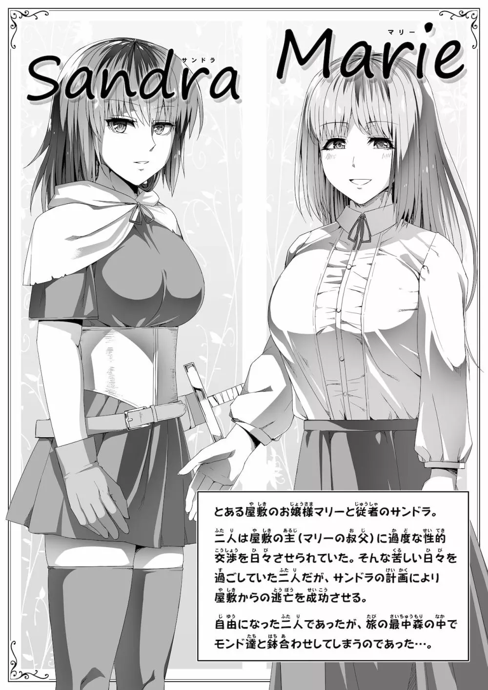 力あるサキュバスは性欲を満たしたいだけ。6 - page39