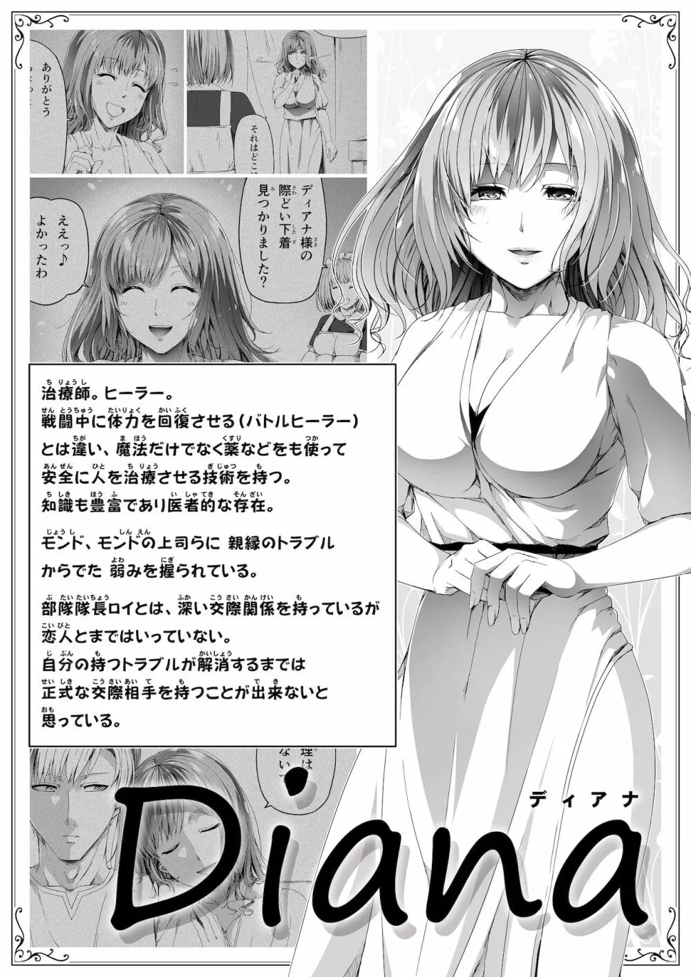 力あるサキュバスは性欲を満たしたいだけ。6 - page4