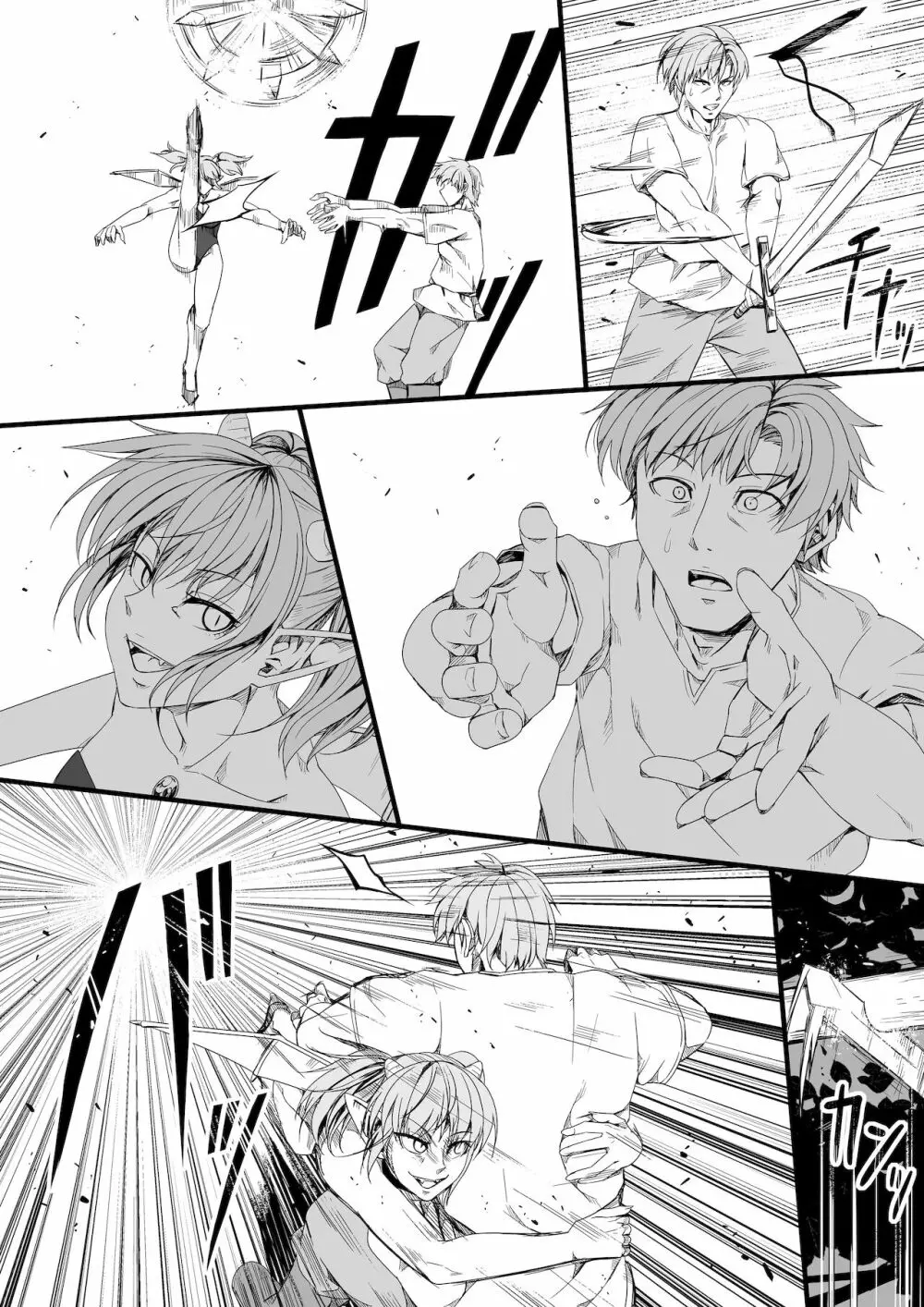 力あるサキュバスは性欲を満たしたいだけ。6 - page45