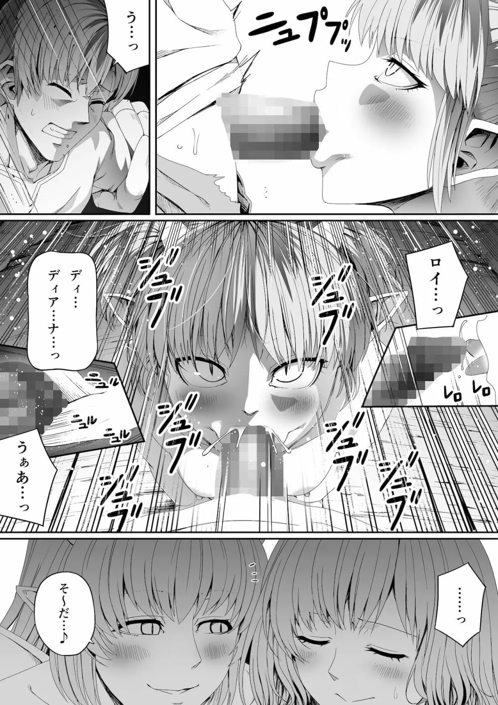 力あるサキュバスは性欲を満たしたいだけ。6 - page55
