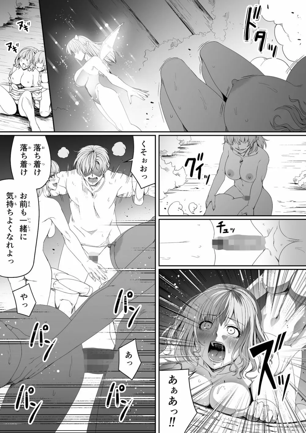 力あるサキュバスは性欲を満たしたいだけ。6 - page62