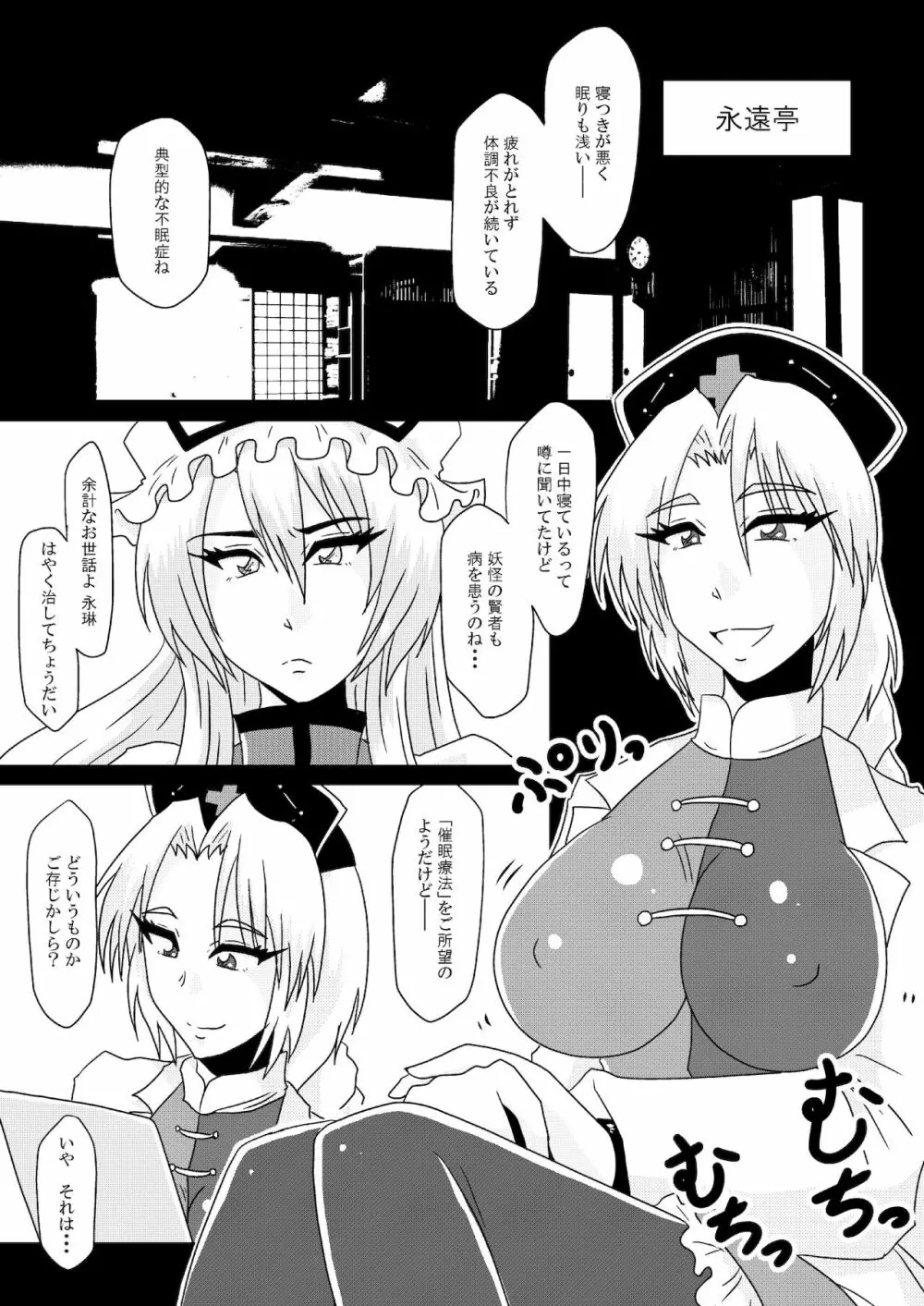 催眠療法 -ヒプノセラピー- - page4