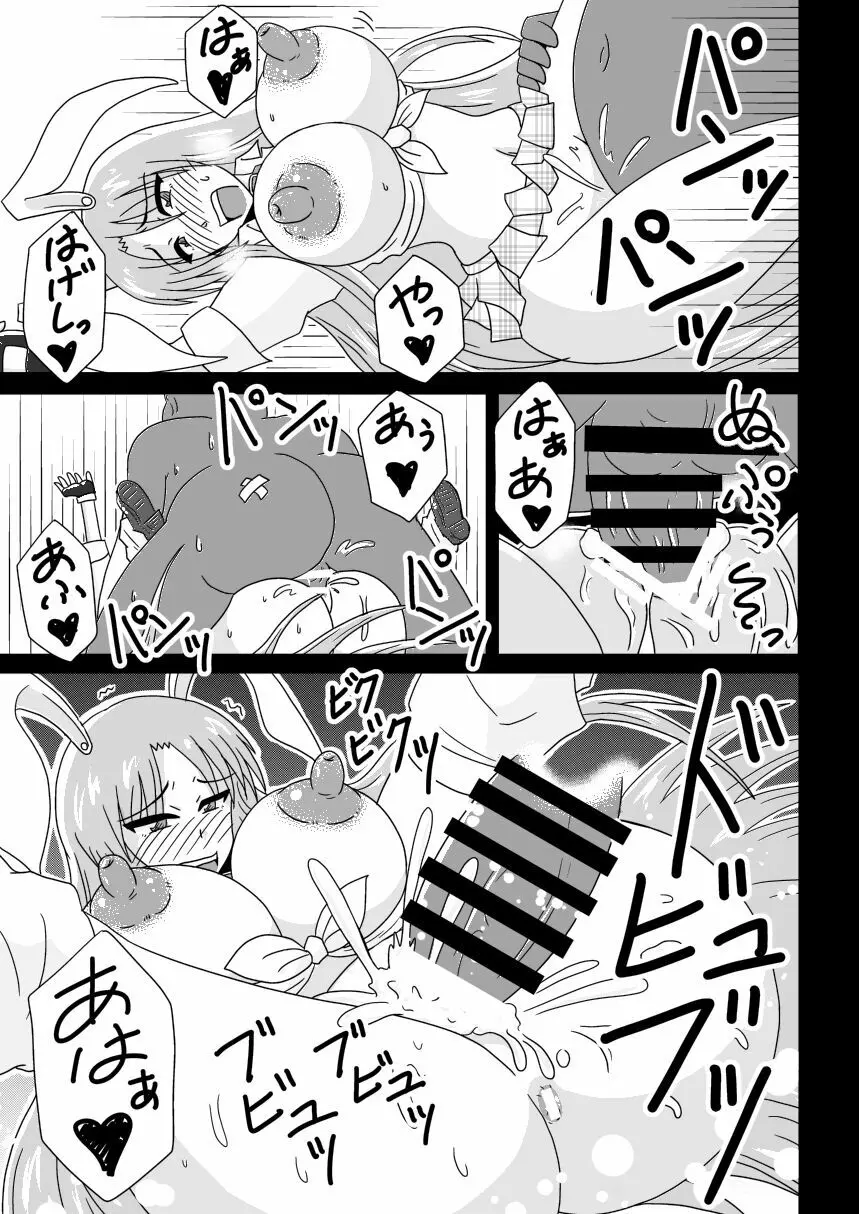 文と鈴仙がアメスク姿で浣腸されて姦されるだけの漫画 - page16