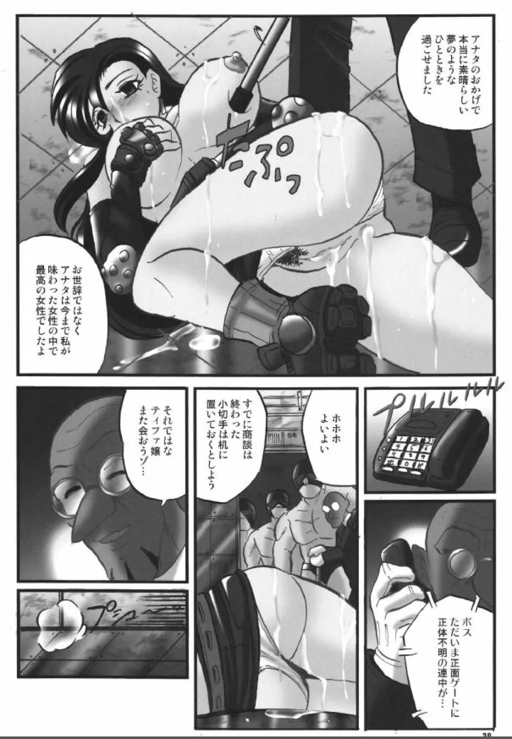 えっちスケッチG - page28