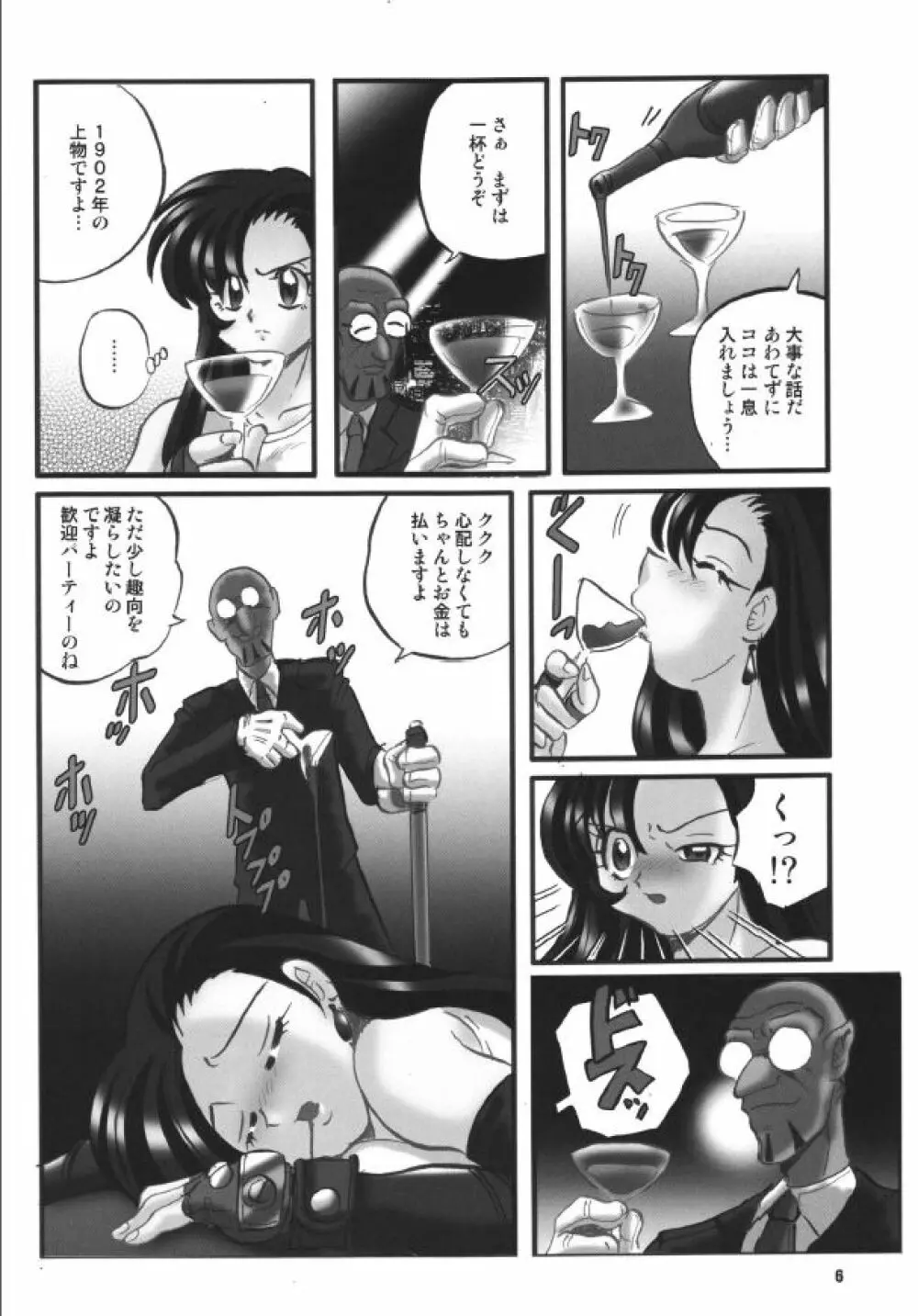 えっちスケッチG - page5