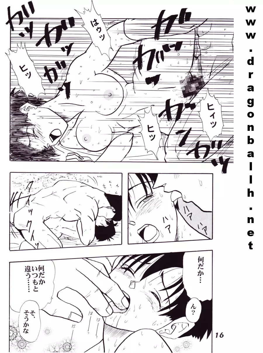 色鰐 - page16