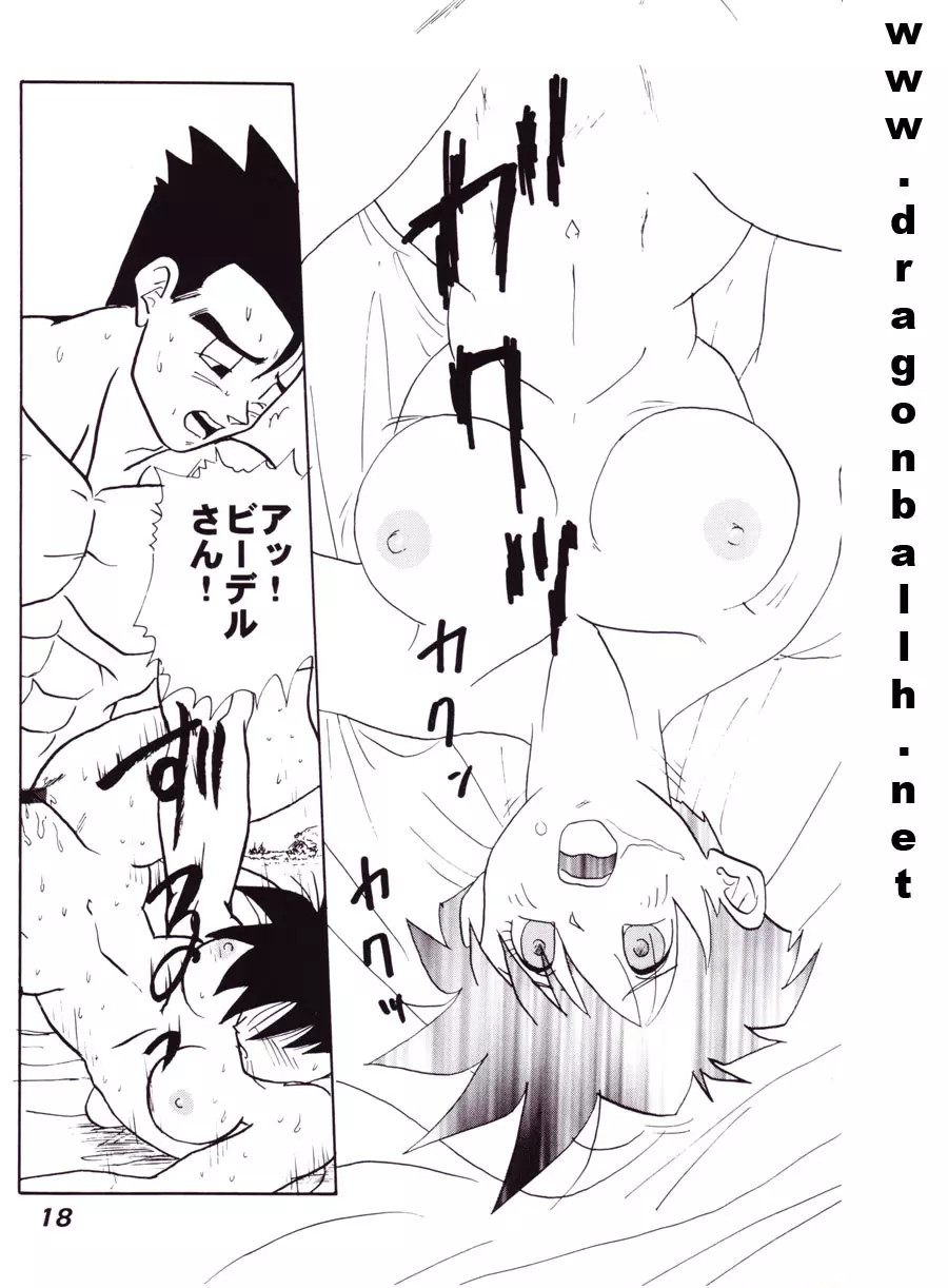 色鰐 - page18