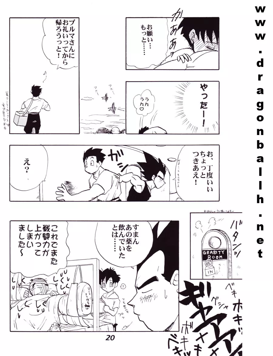 色鰐 - page20
