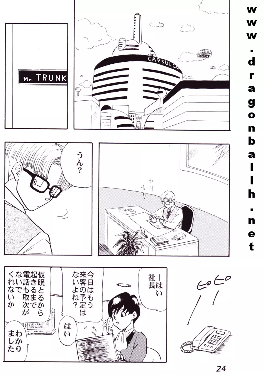 色鰐 - page24