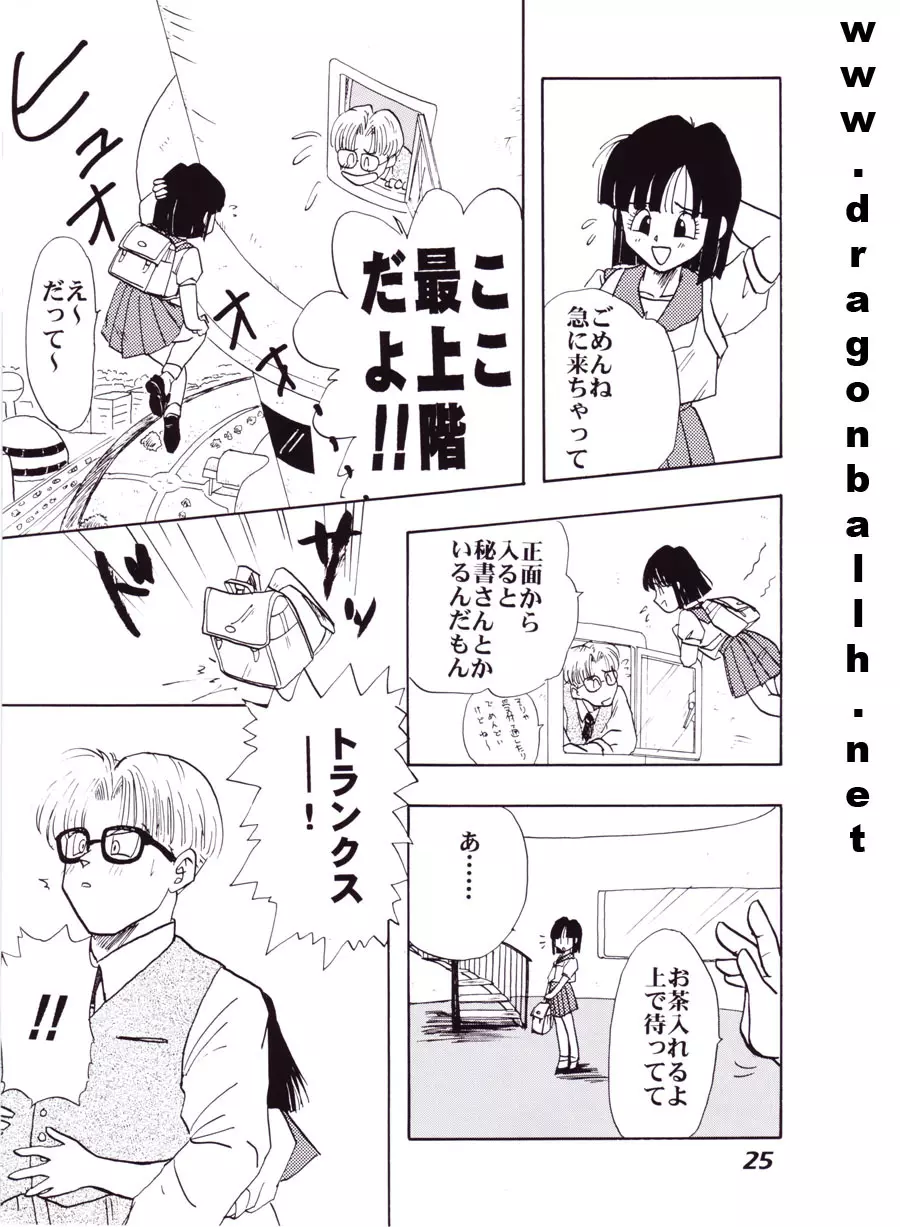 色鰐 - page25