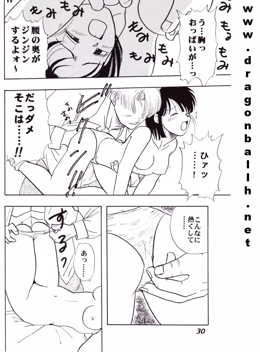色鰐 - page30