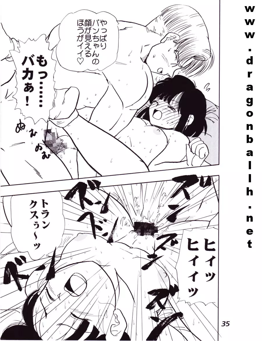 色鰐 - page35