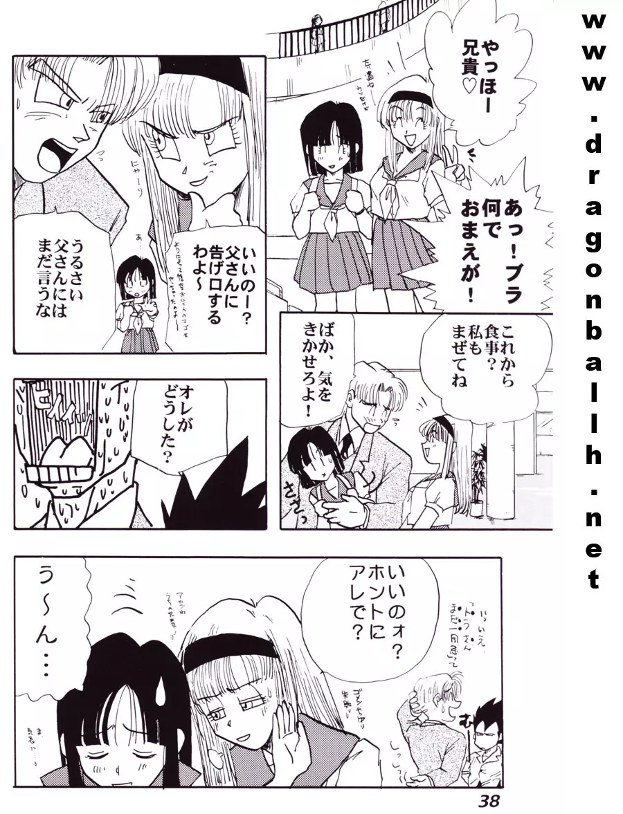 色鰐 - page38