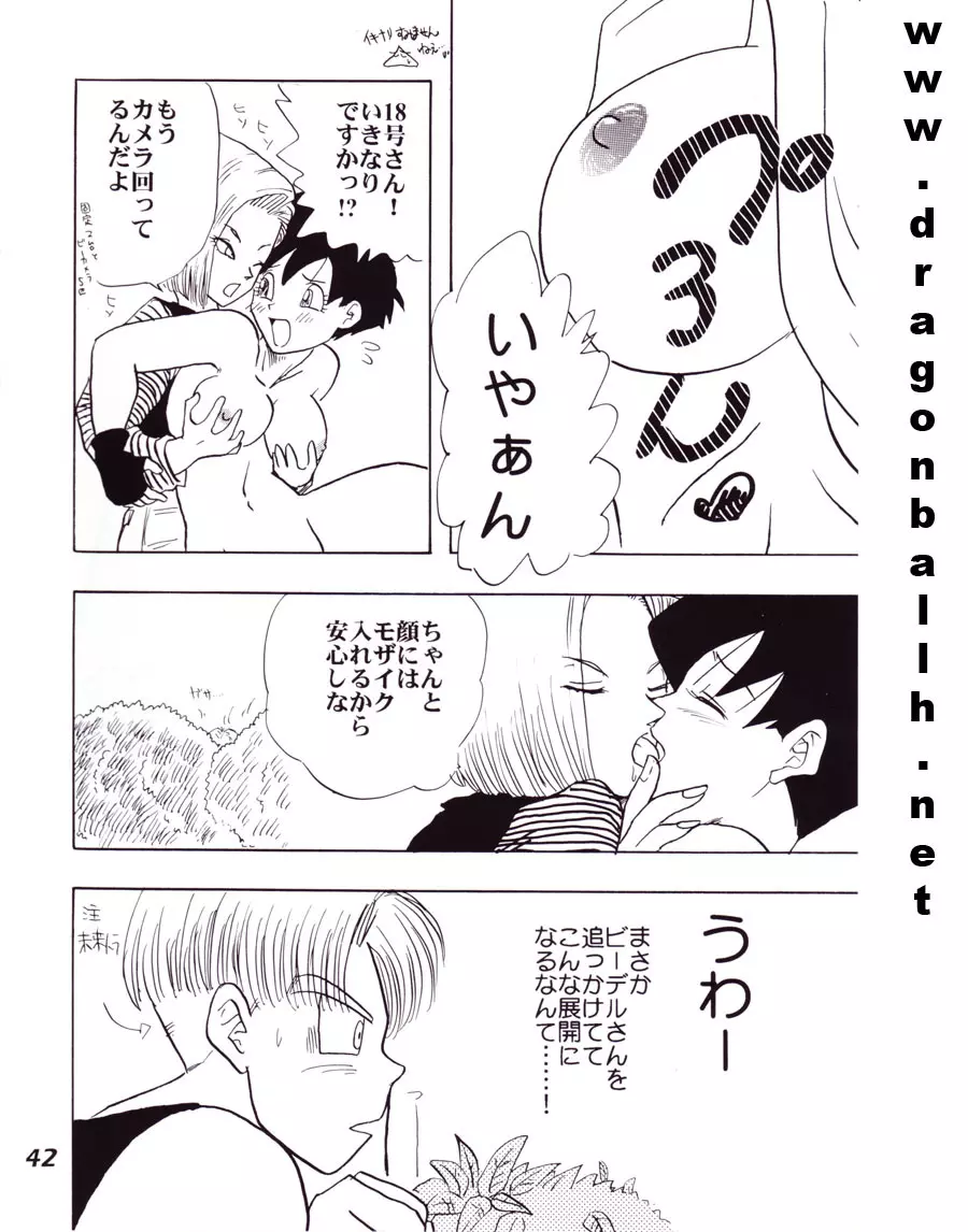 色鰐 - page42