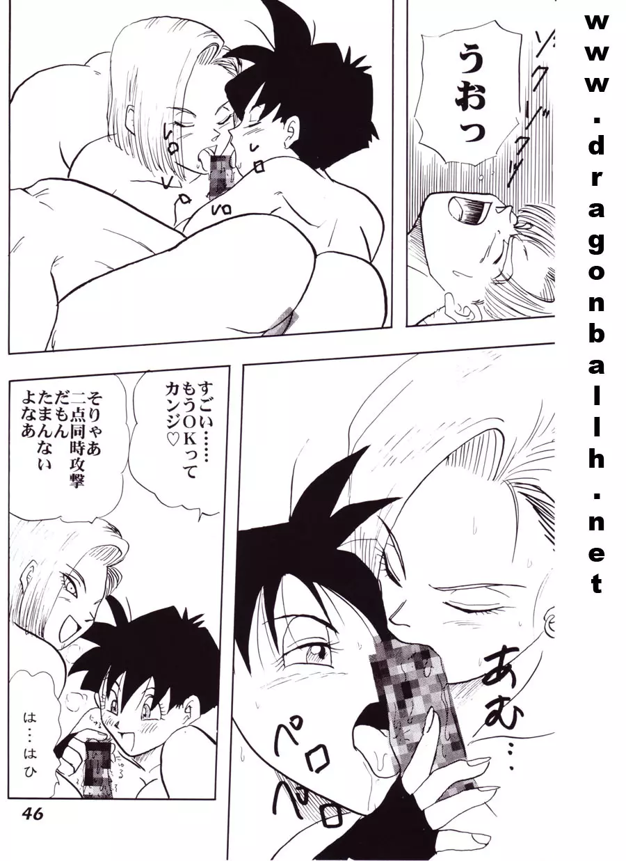色鰐 - page46