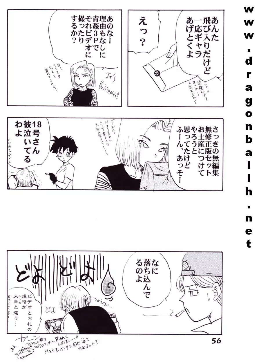 色鰐 - page56