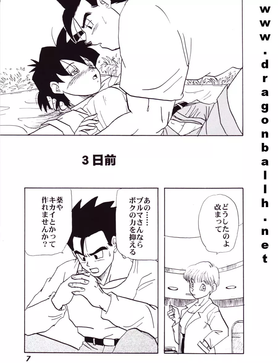 色鰐 - page7