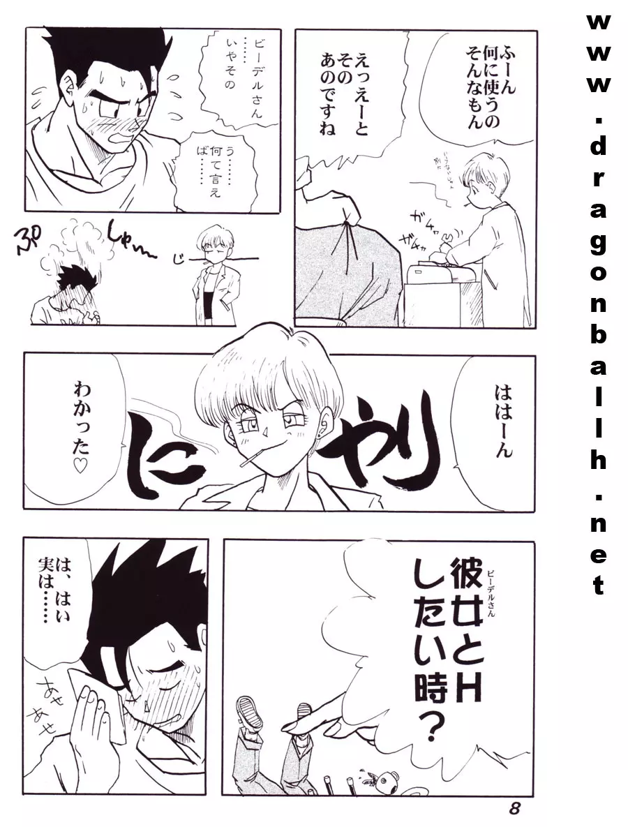 色鰐 - page8