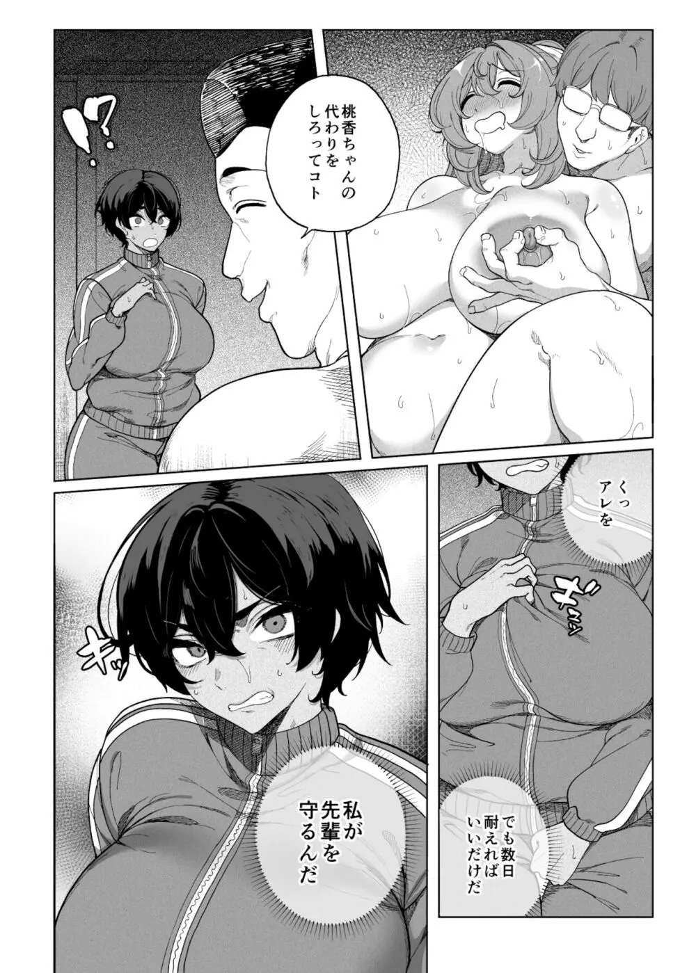 テニサー漫画前編+中編 - page24