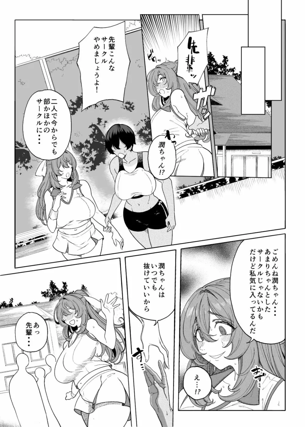 テニサー漫画前編+中編 - page43