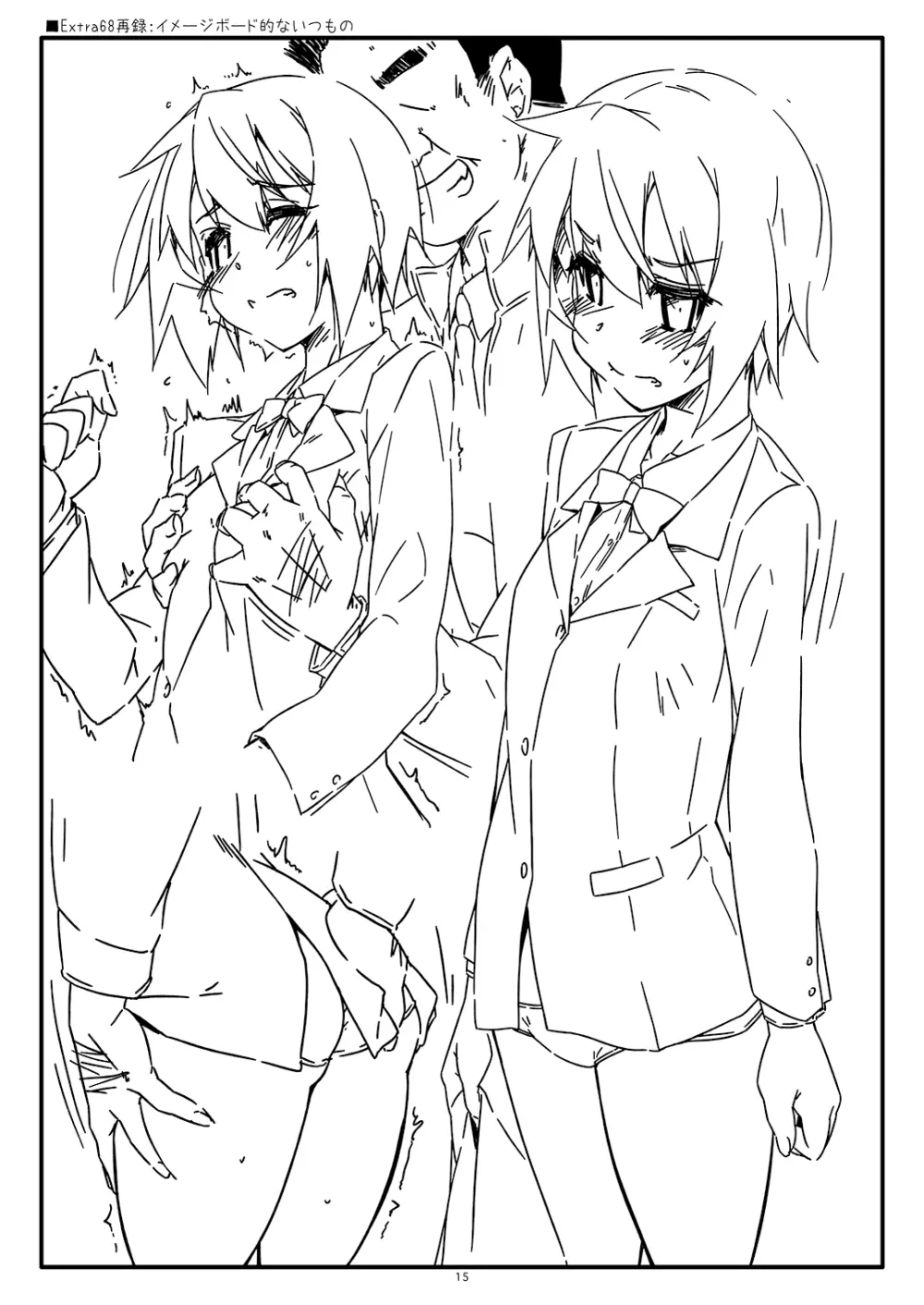 弄花 7 - page15