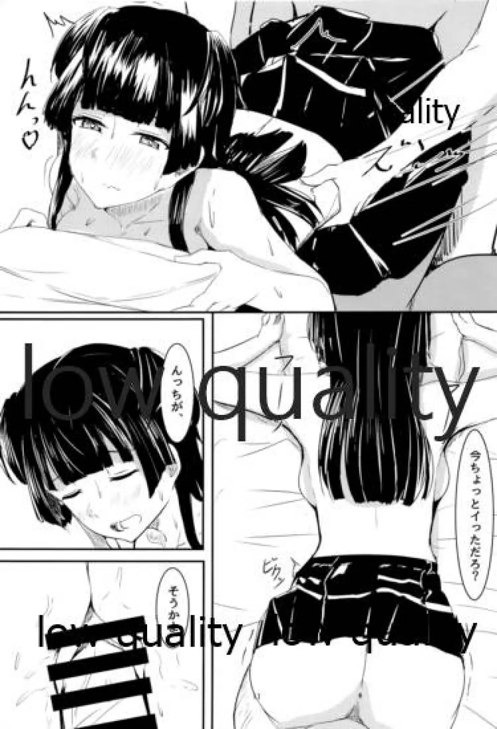 黛冬優子は超カワイイ!! - page10