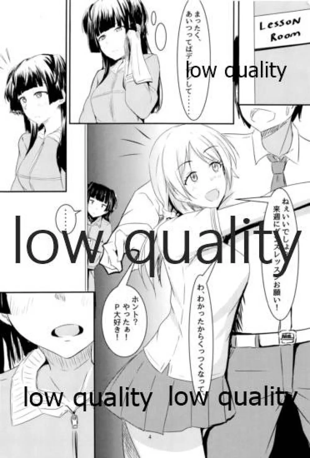 黛冬優子は超カワイイ!! - page3