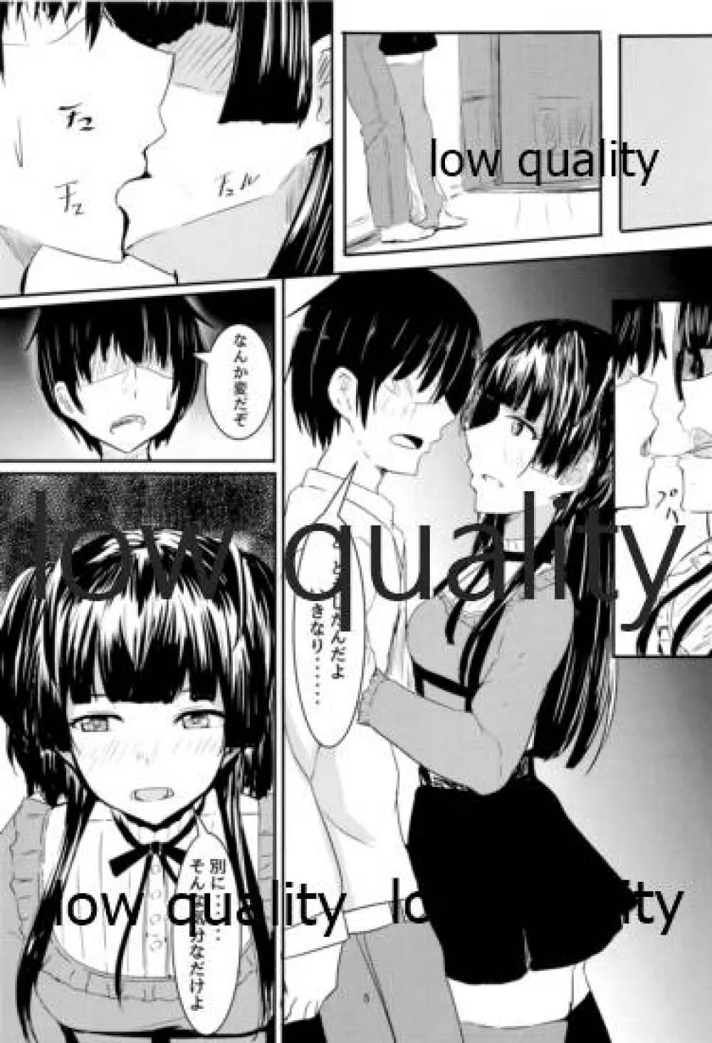 黛冬優子は超カワイイ!! - page4
