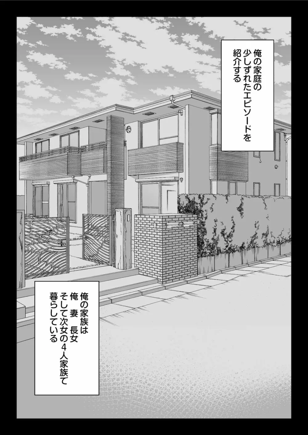 全メス穴は俺のモノ~世界一強いオスの日常~ - page14