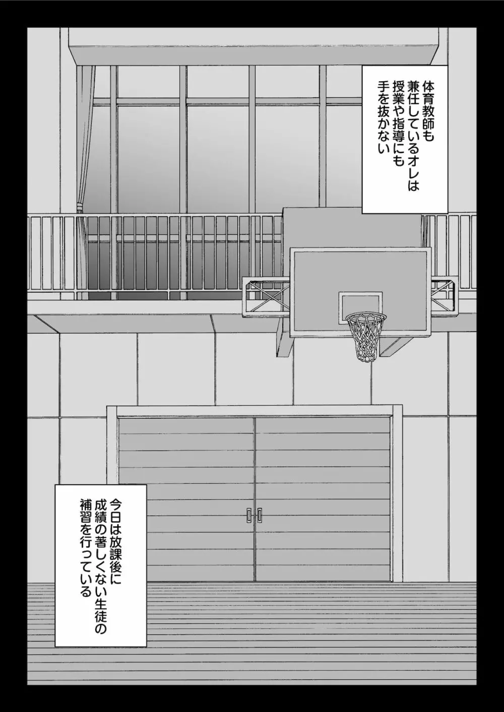 全メス穴は俺のモノ~世界一強いオスの日常~ - page27