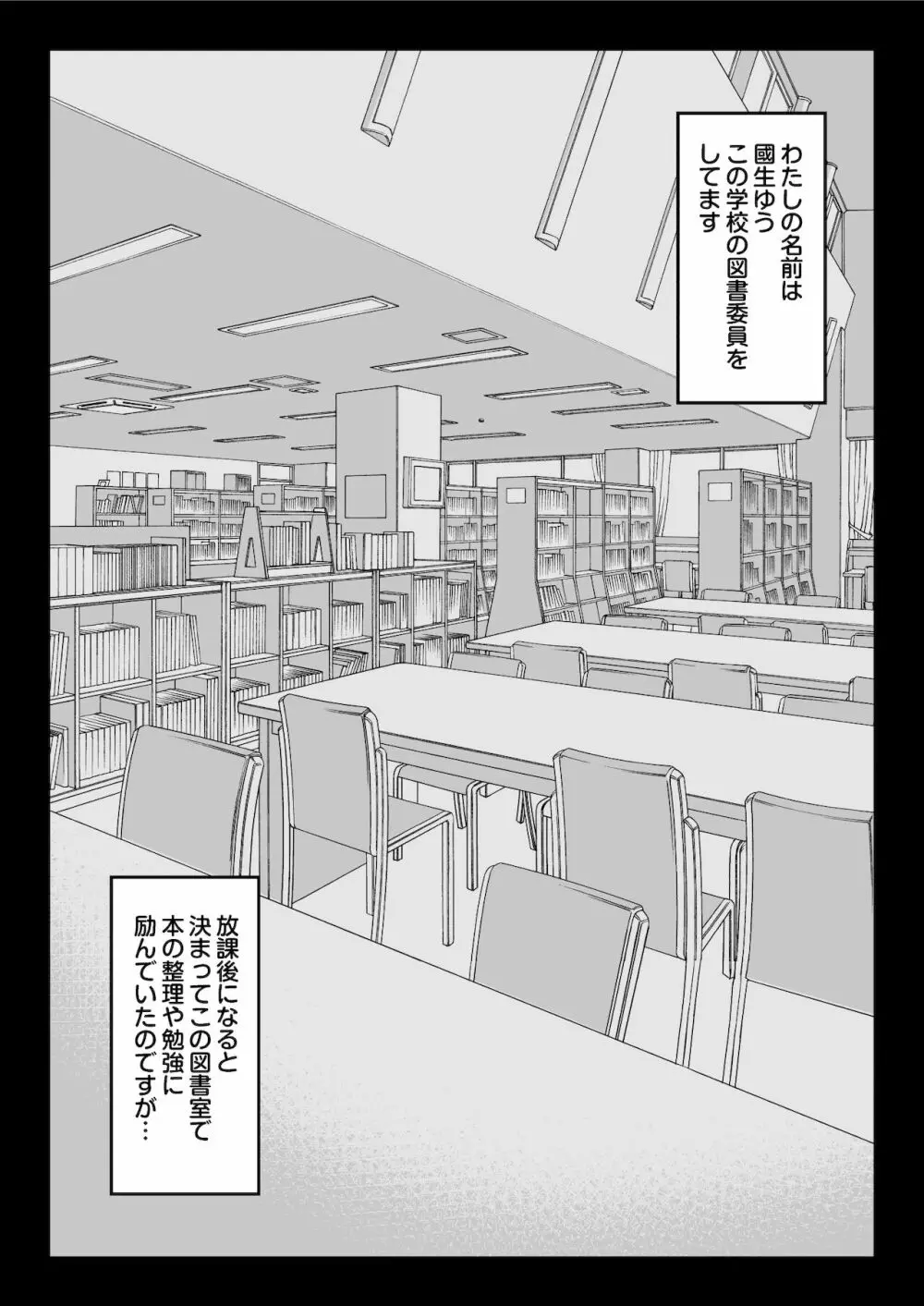 全メス穴は俺のモノ~世界一強いオスの日常~ - page46
